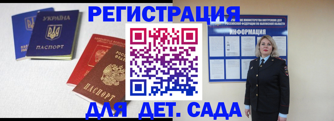 где прописаться в Ревде