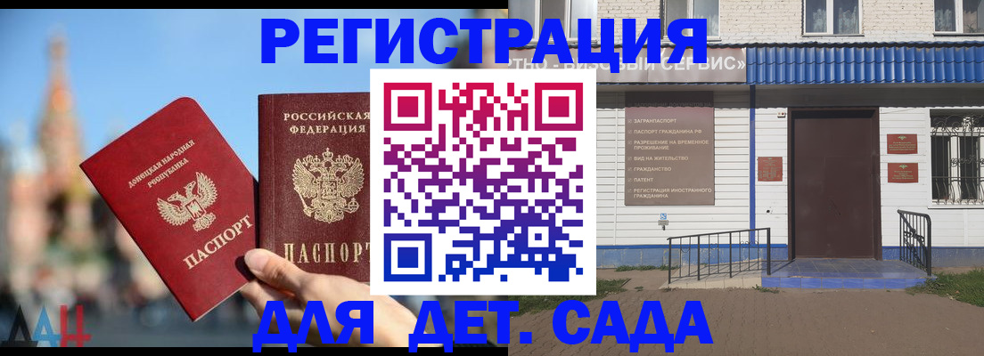 прописка для школы в Ревде